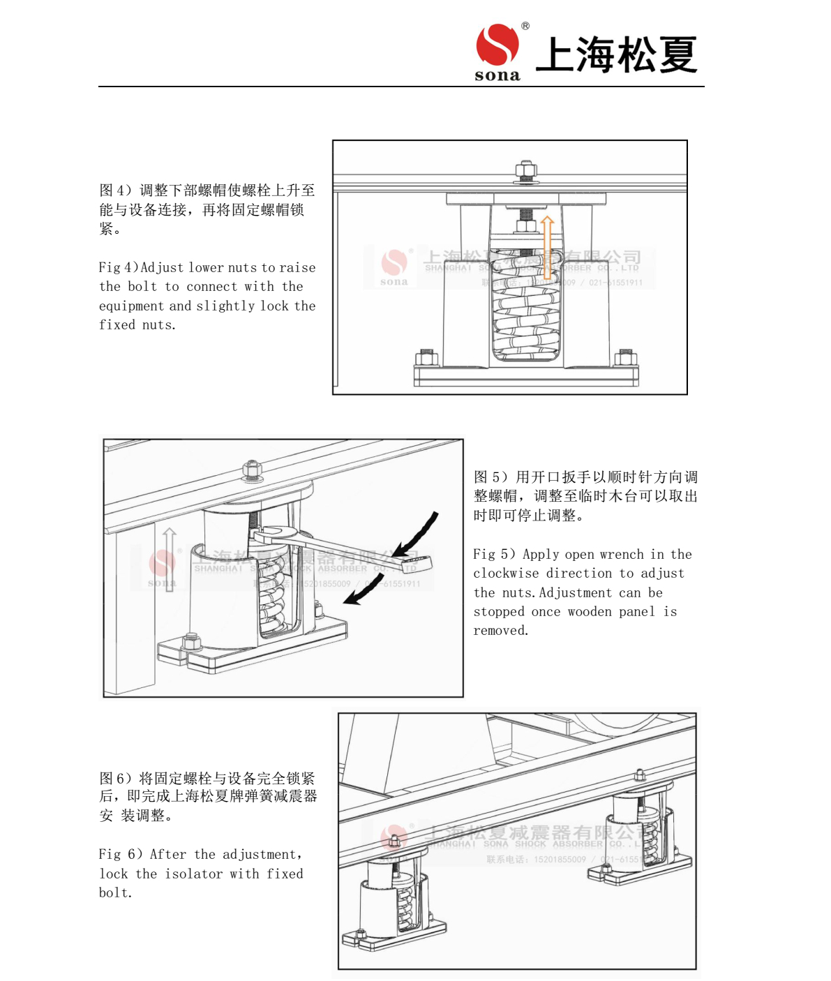 JB-S-80阻尼彈簧減震器安裝圖5